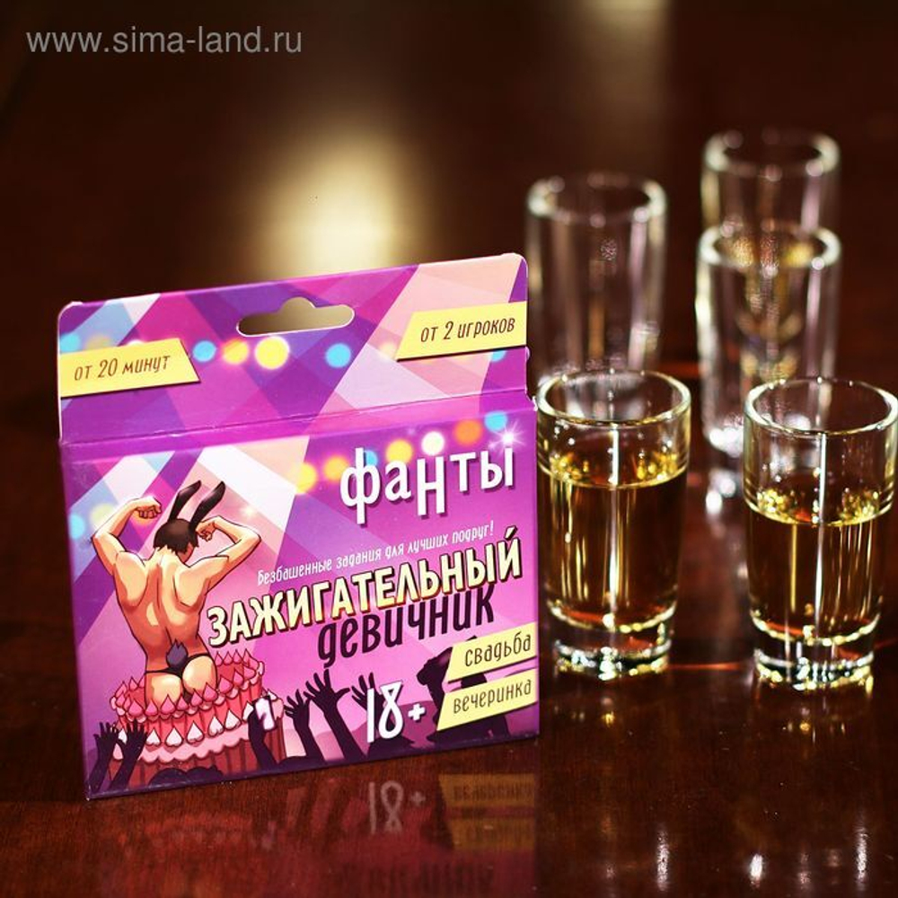 ФАНТЫ "ЗАЖИГАТЕЛЬНЫЙ ДЕВИЧНИК"
