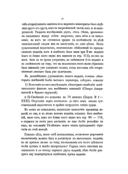 Записки стратегии. Выпуск 1 | Г.А. Леер