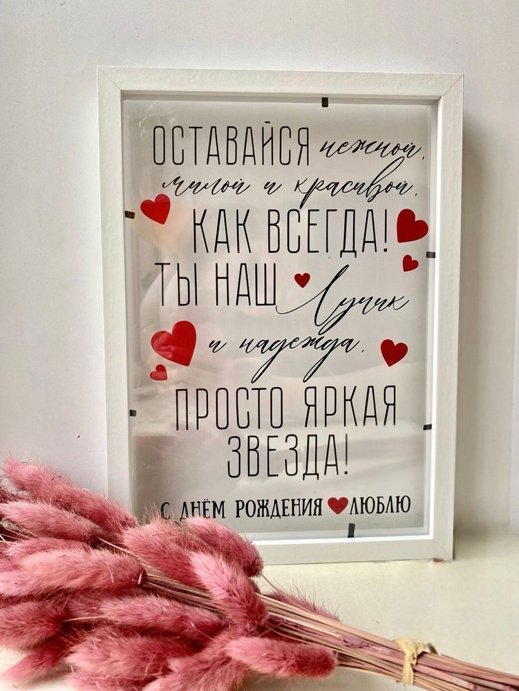 Рамка-открытка стеклянная подруге на день рождения №3342