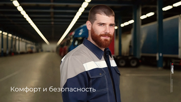 Спецодежда для транспортной компании: Безопасность и комфорт на каждом километре