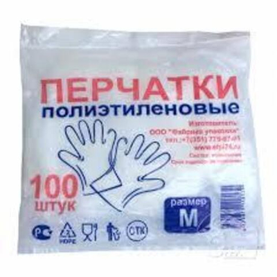 Перчатки одноразовые ПЭ M 50 пар (уп100шт)