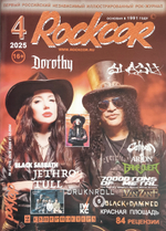 Rockcor Magazine №4 2025 Dorothy & Slash Cover