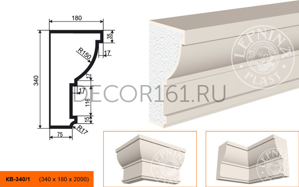 Карниз КВ - 340/1 340х180х2000