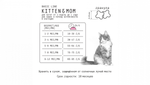 AjO Cat Kitten & Mom Сухой низкозерновой корм для котят, беременных и кормящих кошек с индейкой, 1,5 кг.