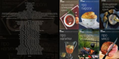 Серия Книга гастронома - 33 книги [2008-2013, PDF/DjVu, RUS] Обновлено 12.01.2019г.