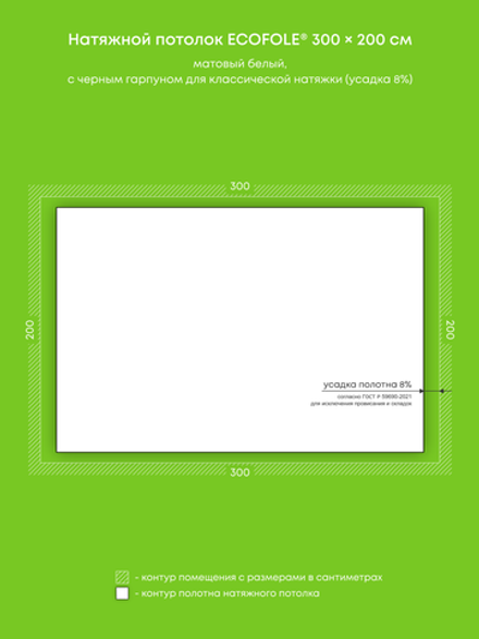 Матовый натяжной потолок 6 м2