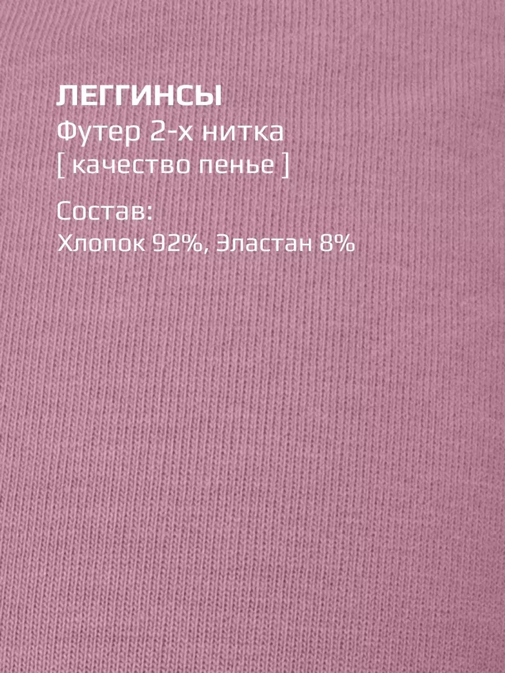 Костюм спортивный для девочки, футболка и леггинсы