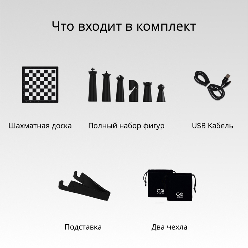 Умные шахматы - GoChess Mini