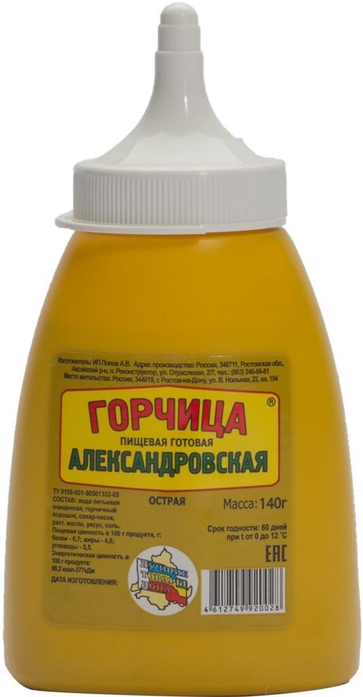 Горчица Александровская, 140 гр