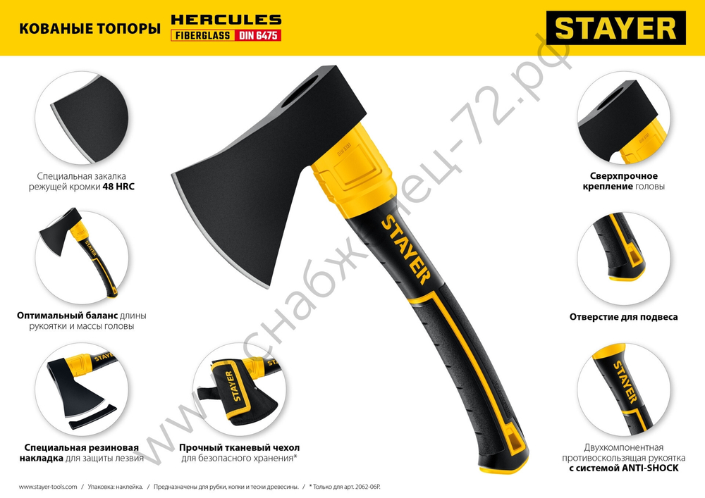 STAYER FIBERGLASS, 600/800 г, 350 мм, Кованый топор (2062-06)
