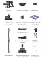 Пылесос вертикальный DREAME Trouver J30 VJ12A