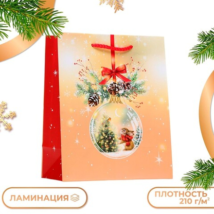 Пакет подарочный новогодний ламинированный «Стеклянный шар», 18×22.3×10 см, 10544184