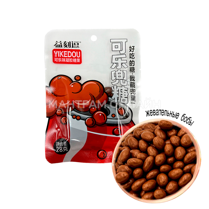 Конфеты жевательные бобы Yikedoy вкус кола 28 г