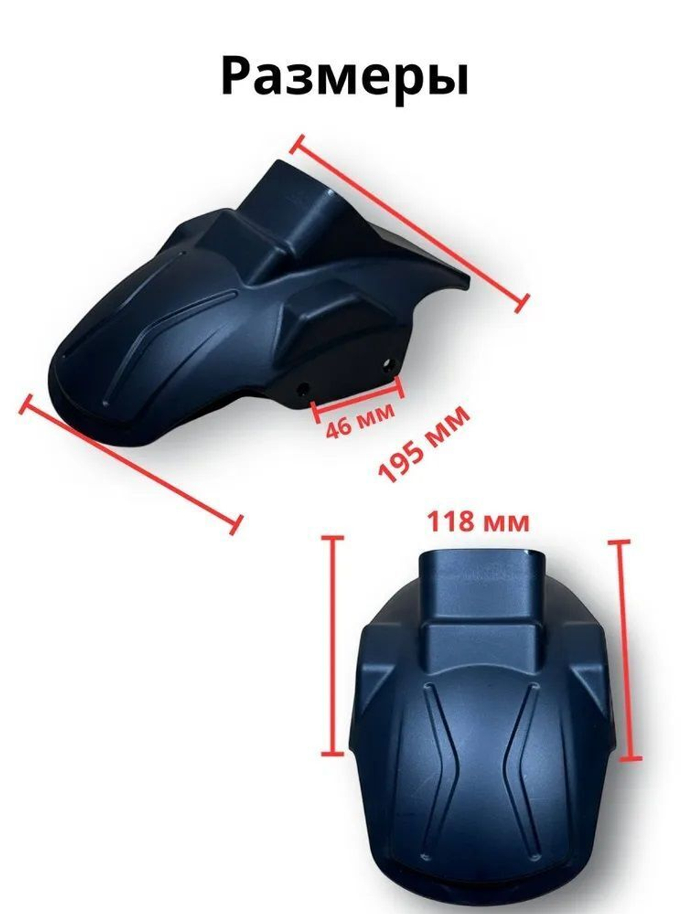 Крыло заднее для Kugoo G2 Pro Max