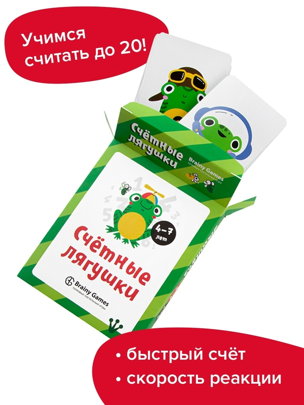 Brainy Games «Счётные лягушки» Банда умников