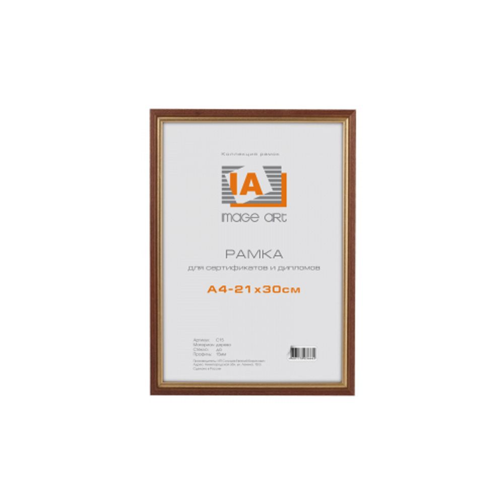 Фоторамка Image Art С15 21х30 деревянная из сосны, цвет -махагон с золотой полоской, вставка из пластика (24шт) | Image Art