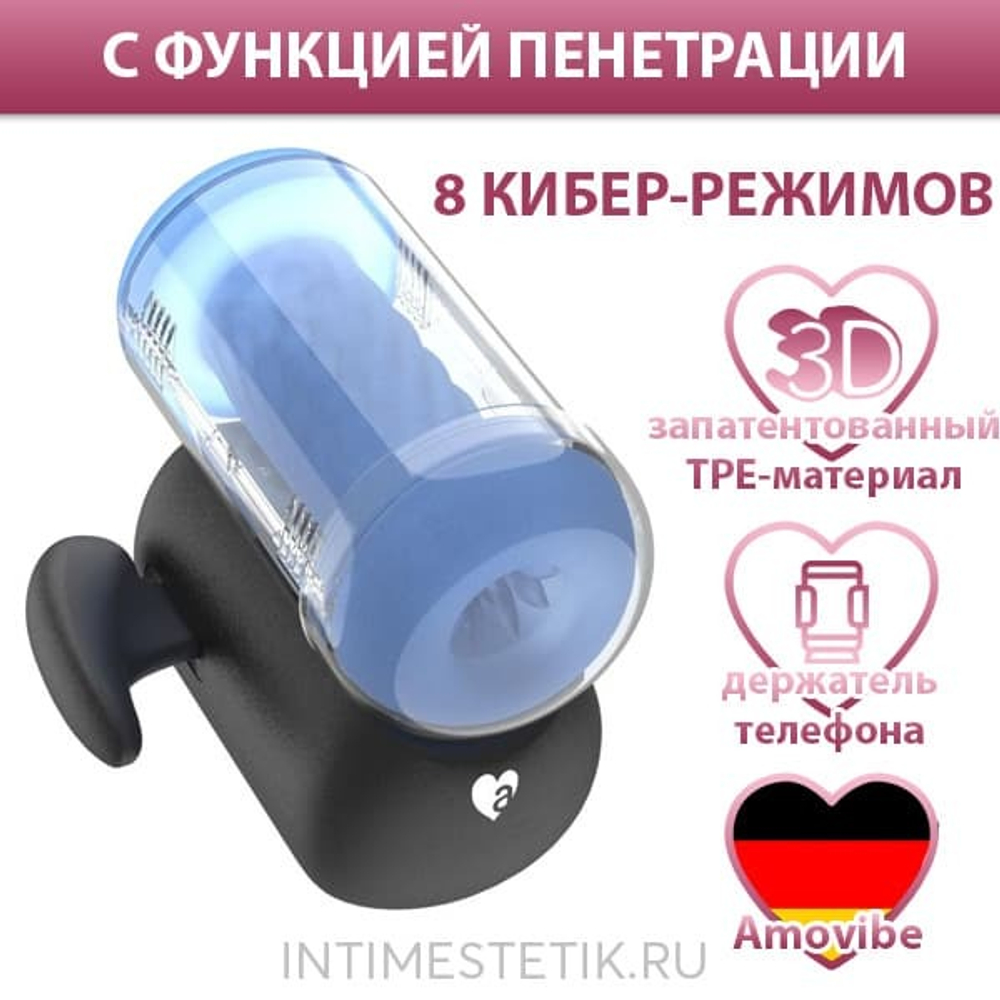 Инновационный робот-мастурбатор Black Knight с функцией пенетрации