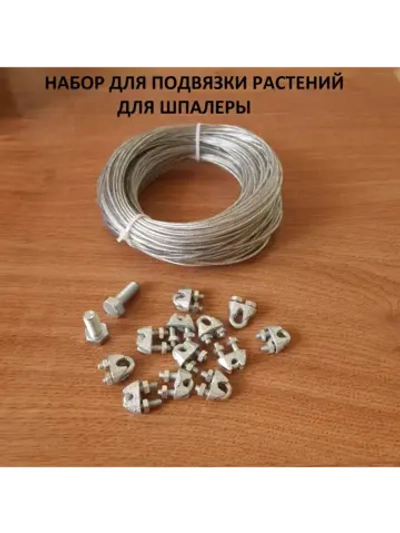 Набор для подвязки растений, струны