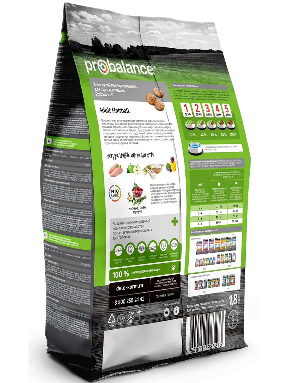 Сухой корм ProBalance Adult Hairball для кошек, облегчающий выведение шерсти