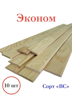 Рейка, раскладка, нащельник деревянный, гладккая 50мм. Эконом