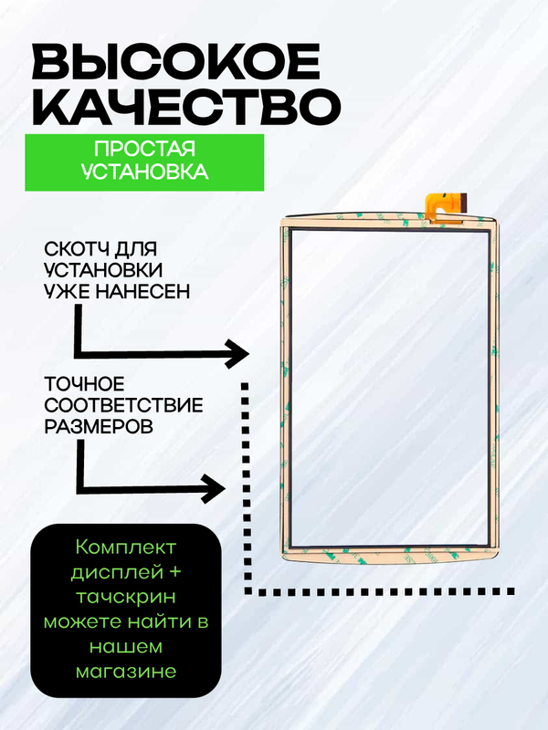 Тачскрин для Topdevice Kids Tablet K10 Pro TDT4511 (Черный)