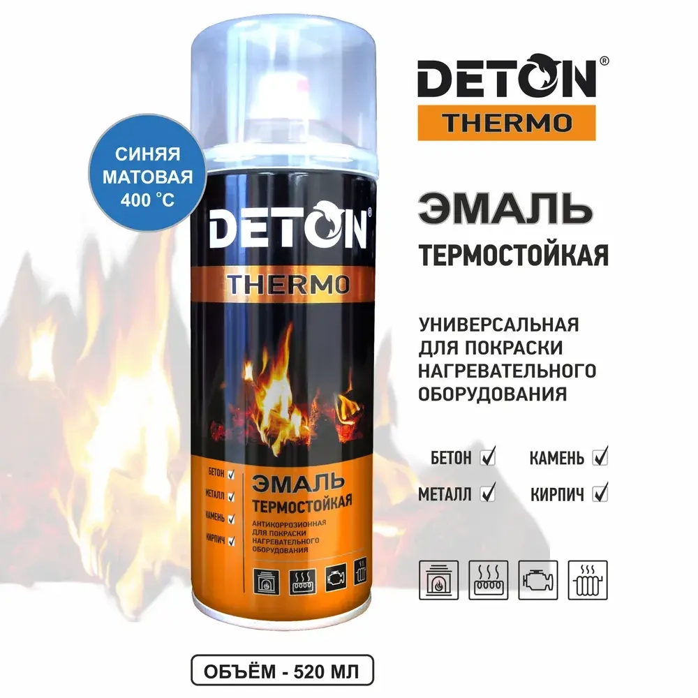 DETON THERMO  Аэрозольная эмаль алкидная ТЕРМОСТОЙКАЯ (400°С) Синий 520мл *