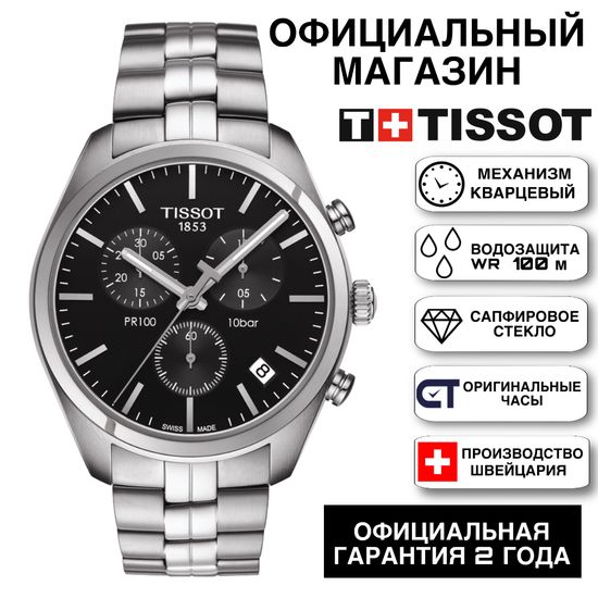 Tissot T101.417.11.051.00 мужские часы с хронографом