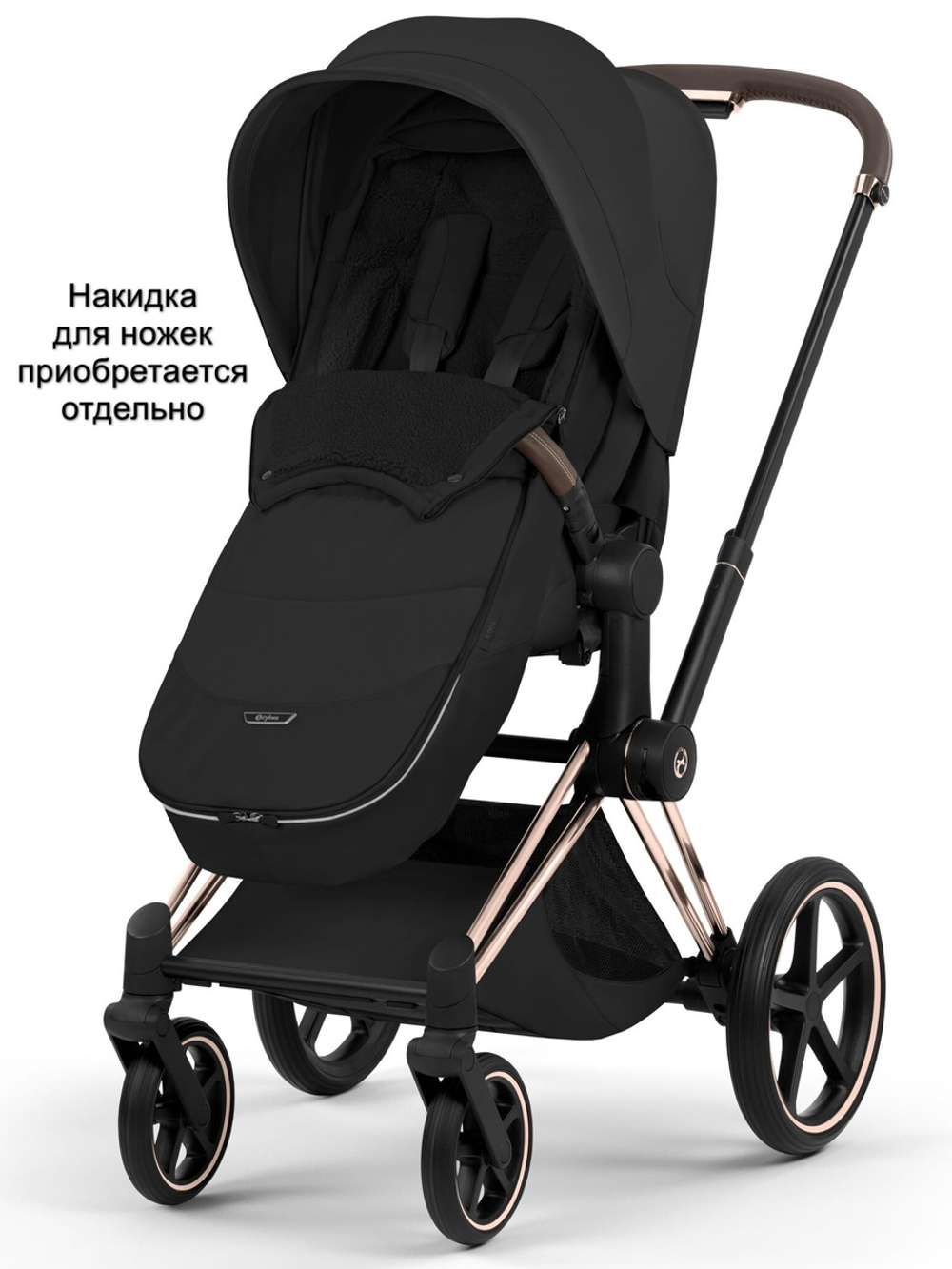 Коляска Cybex Priam V Rosegold Style Collection 2 в 1 Sepia Black