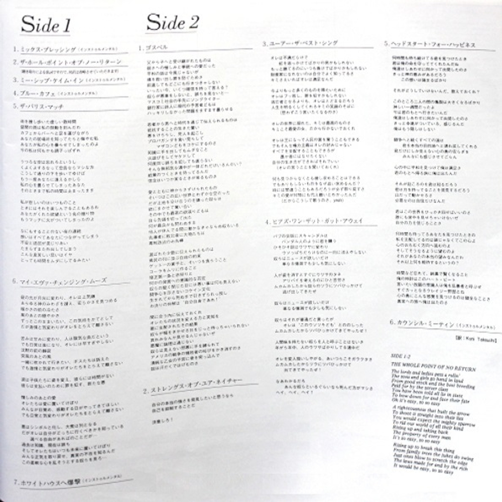 The Style Council / Cafe Bleu (LP)