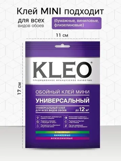 Клей для обоев KLEO MINI на 12 кв.м, обойный клей универсальный для всех видов флизелиновых, виниловых и бумажных обоев 60г.