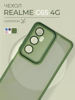 Чехол на Realme C65
