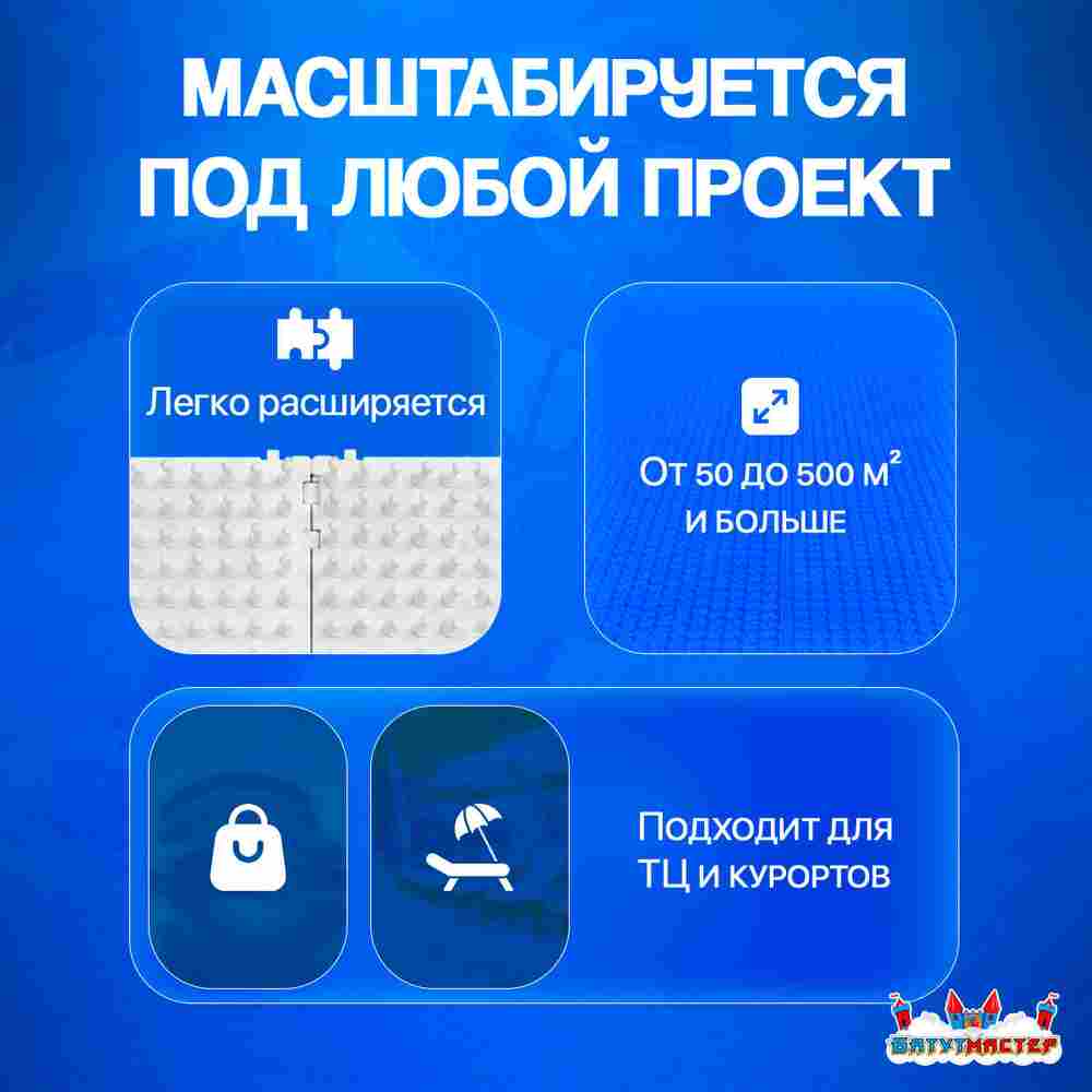 Щеточное покрытие для круглогодичного катания 200 м² Универсальное
