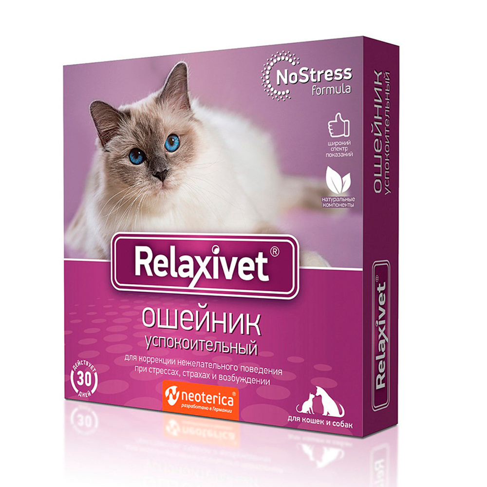 Ошейник успокоительный для кошек и мелких собак 40 см Relaxivet (Релаксивет)