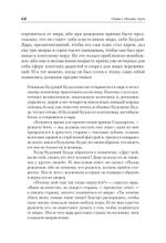 Тысячеликий герой (мягкая обл.)