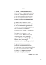 Бог любит тридцатилетних