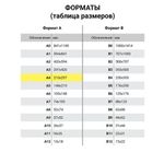 Бумага BRAUBERG DIGITAL GLOSSY мелованная глянцевая А4, 250 г/м2, 150 л., для полноцветной лазерной печати,116566