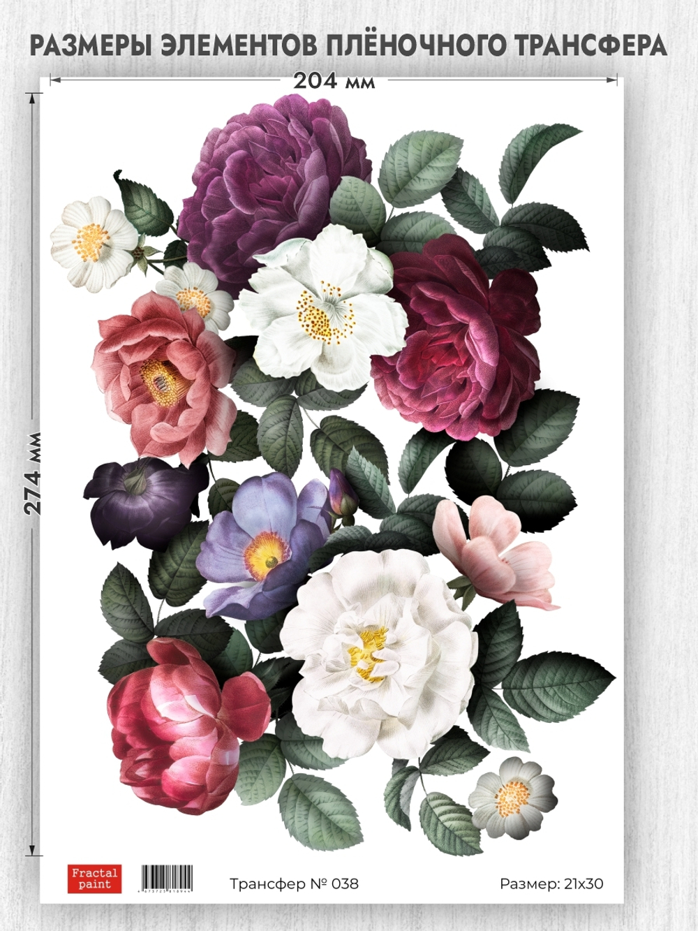 Трансфер для декупажа переводной рисунок для поверхностей 038