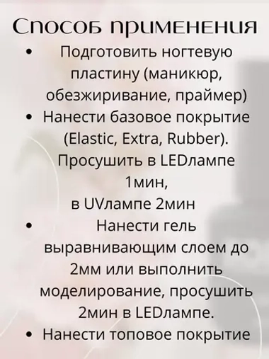 База жесткая HARD №2 камуфлирующая 15мл