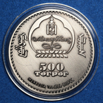 Монета 500 тугриков 2013 Баран Монголия Фауна Цветные глаза. Копия монеты