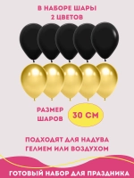 Набор воздушных шаров Котенок принцесса черный