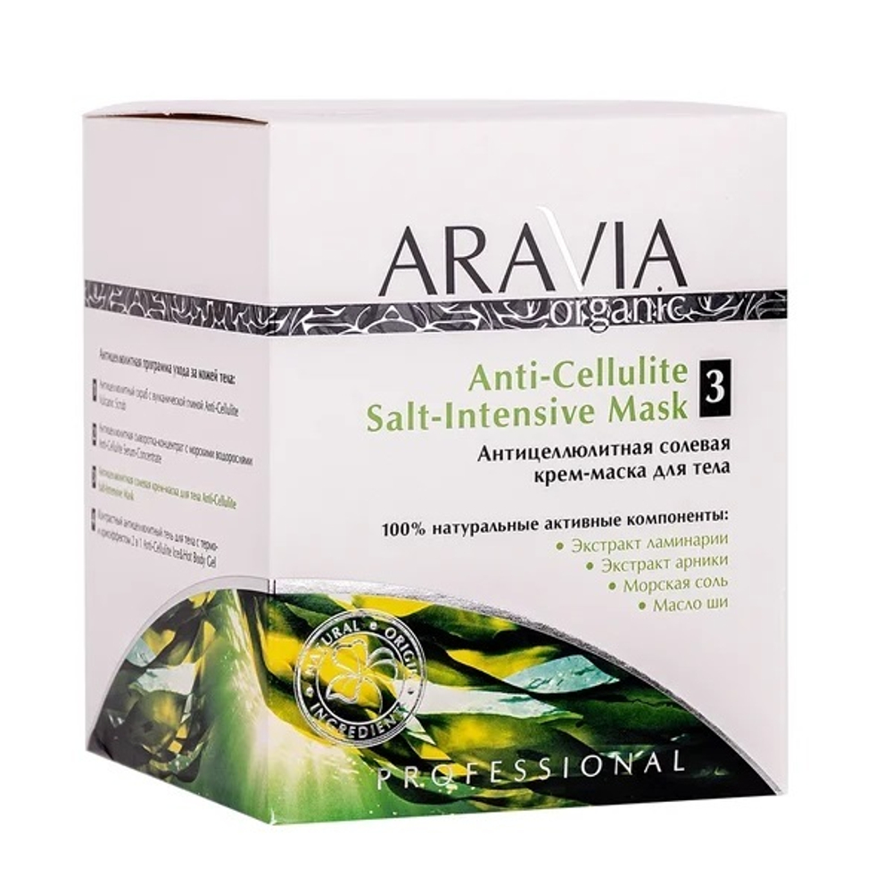 Антицеллюлитная солевая крем-маска для тела Aravia Organic Anti-Cellulite Salt-Intensive Mask 550мл