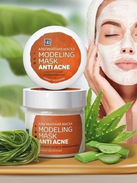 Альгинатная маска "Анти-акне" снимает воспаления