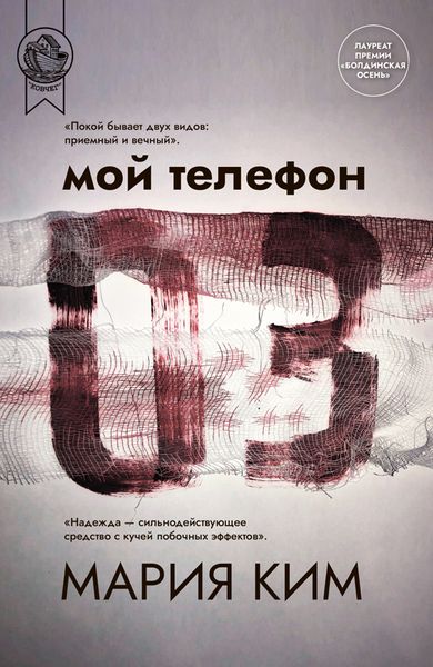 Ким Мария