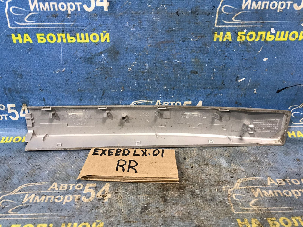 Заглушка рейлинга EXEED LX 2021-2024