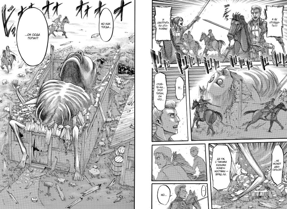 Манга Атака на титанов. Том 5