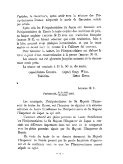 Протоколы Портсмутской мирной конференции и текст договора между Россией и Японией | Нет автора