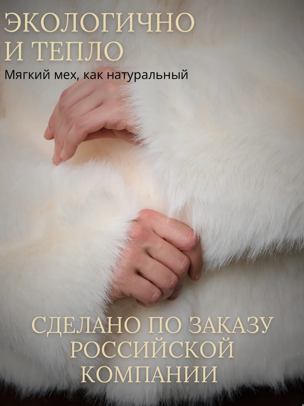 Шуба искусственная короткая оверсайз