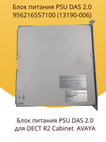 блок питания PSU DAS 2.0 9562 165 571 00 (13190-006)