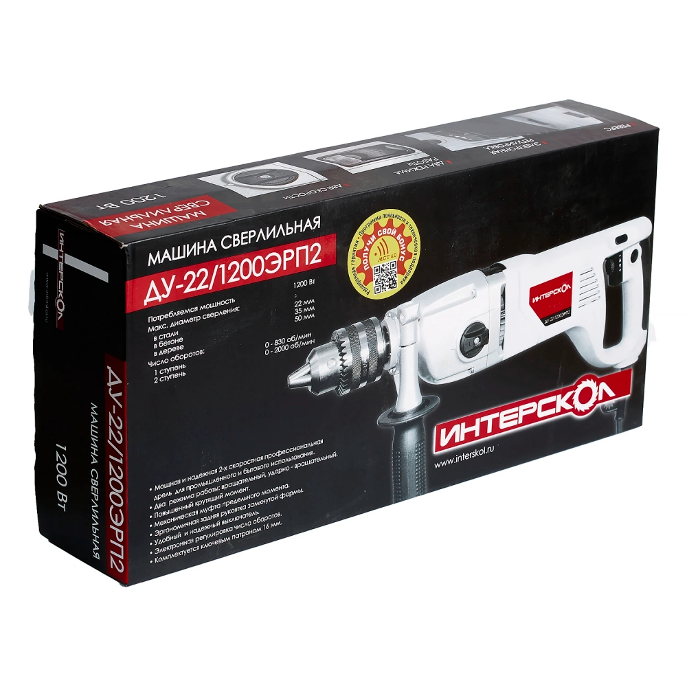 Дрель ударная ИНТЕРСКОЛ ДУ-22/1200ЭРП2
