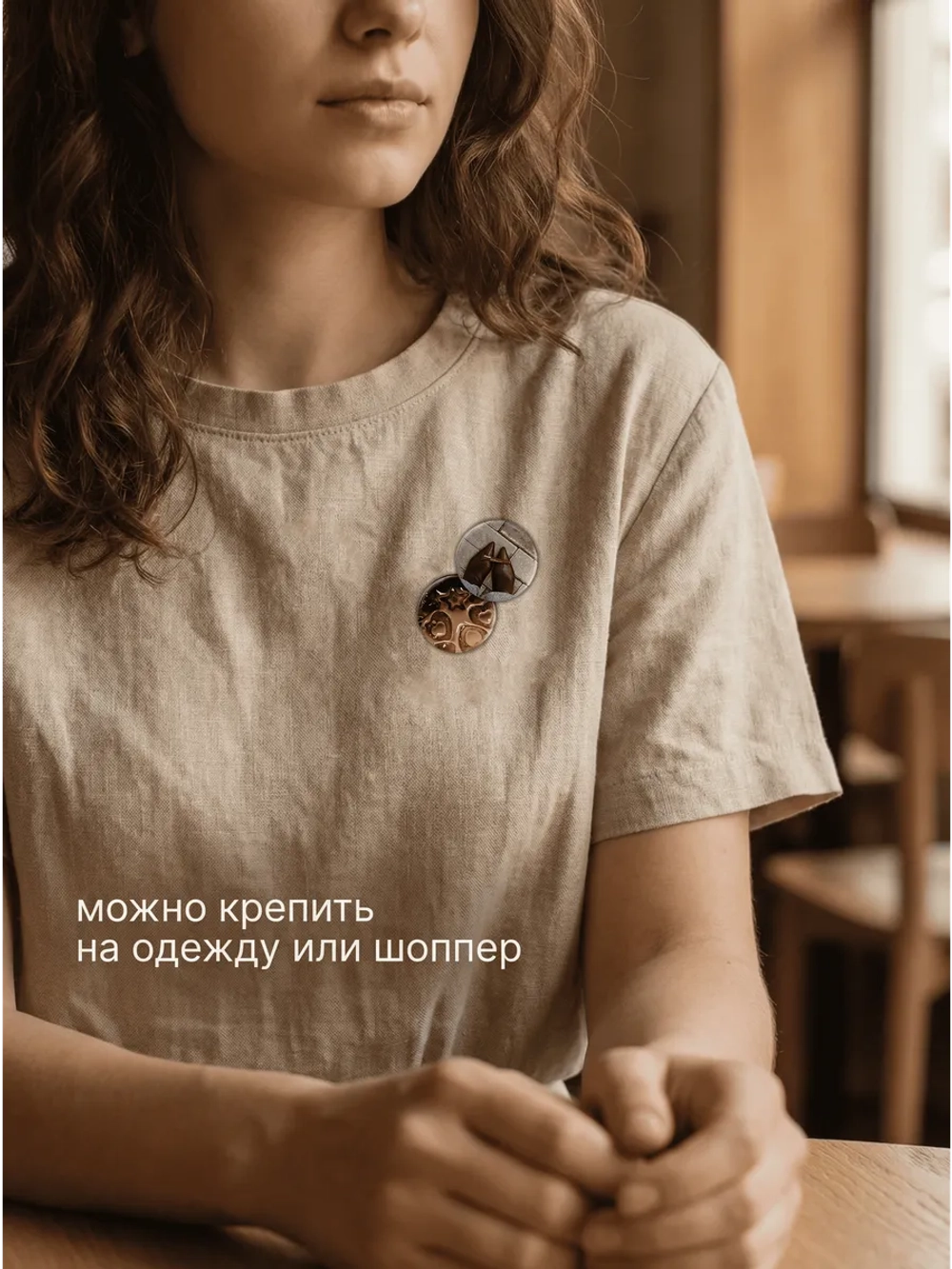 Значки на рюкзак коричневая эстетика